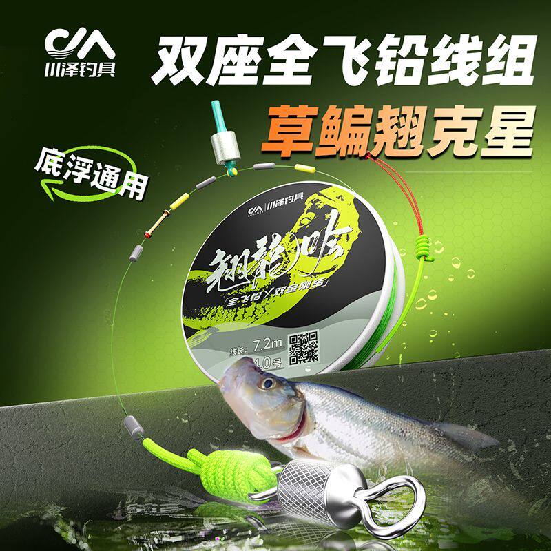 川泽全飞铅线组主线组成品双金刚结鱼线翘嘴草鱼鳊鱼行程大物线组