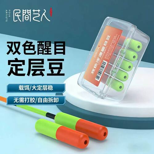 民间艺人回锅鲢鳙神器浮漂专用加粗渔具用品双色醒目豆定层豆垂钓