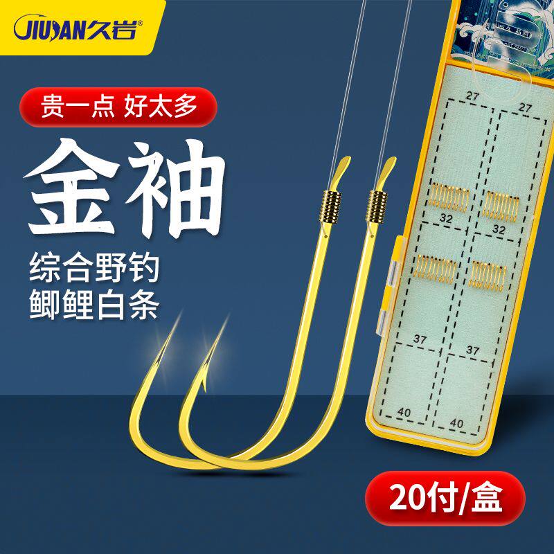 久岩金袖鱼钩成品子线双钩绑好有无刺防缠绕短子线专用鲫鱼钩袖钩