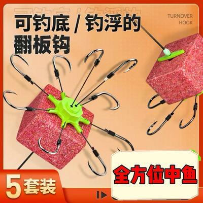 倍特锋鲢鳙翻板钩朝天钩钱塘江硬线飞钩万向钩伊势尼海夕抛竿方块