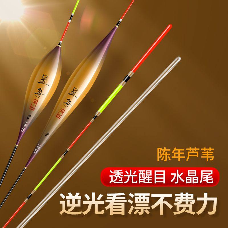 呈舟水晶尾硬尾芦苇浮漂逆光反光轻口滑口鲫鱼高灵敏手工芦苇鱼漂
