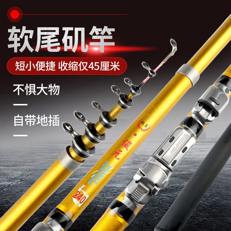软尾小矶竿矶钓竿筏竿套装全套特价高灵敏超轻海竿抛竿可伸缩筏竿