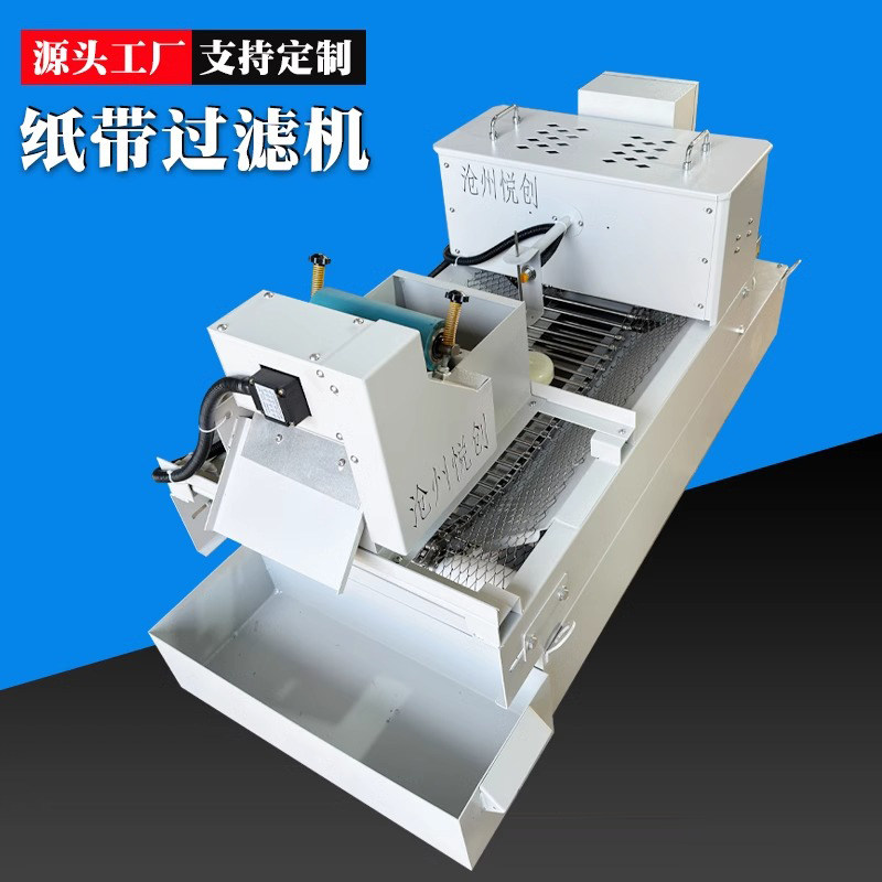 机床纸带过滤机磨削液过滤机磨床油水分离器磁辊分离器磁性分离器