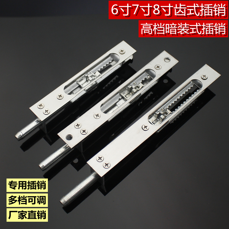 插销不锈钢门齿式插销6寸