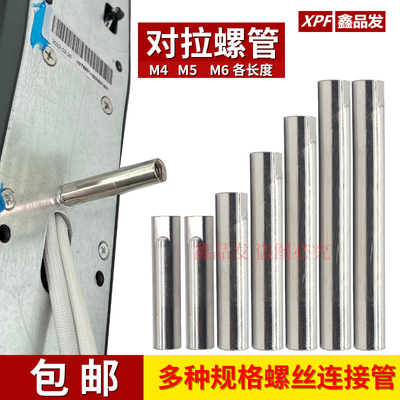 双头螺柱套筒内螺纹指纹锁配件连接管螺管m4m5m6扁双通全螺纹螺栓