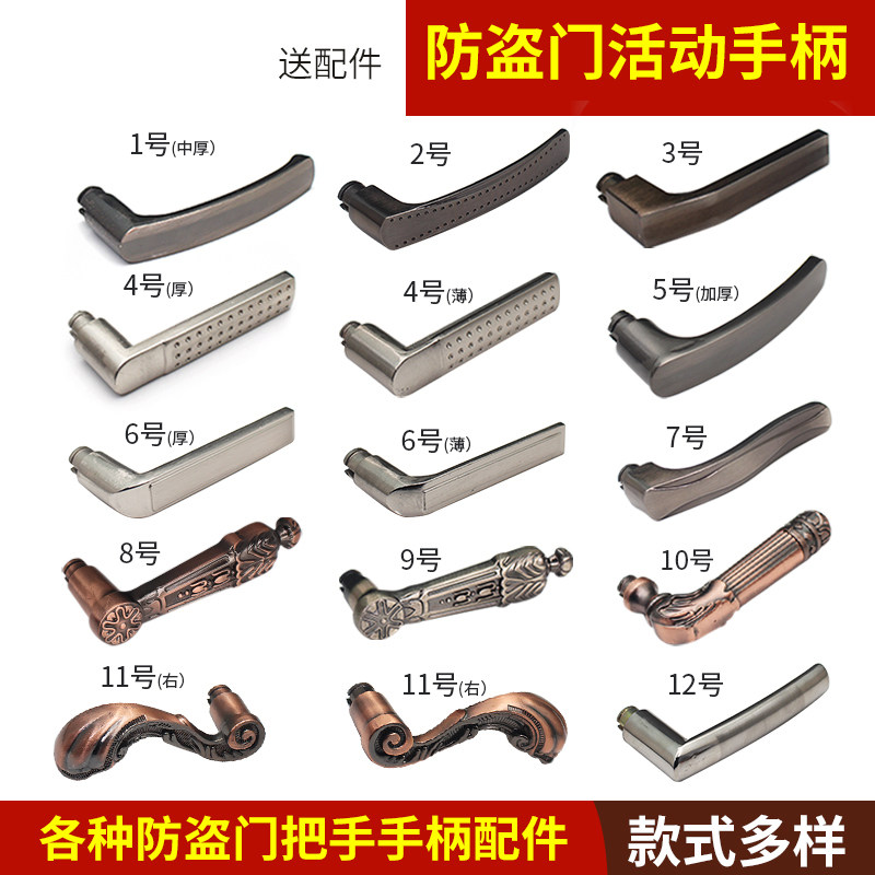 手柄防盗门锁通用型拉手配件手柄大门家用把柄入户卧室老式门把手图片