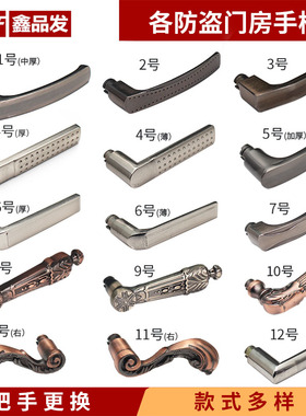 防盗门把手 全铝加厚金属手柄替换六角塑料门把大门 拉手门锁配件