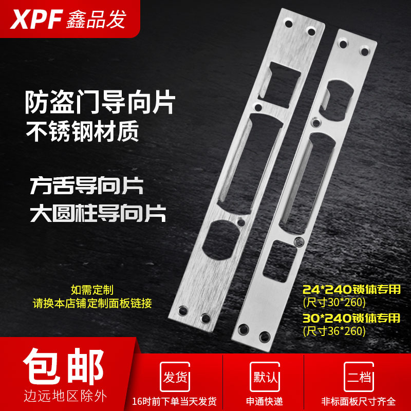 防盗门加厚扣片方头扣片