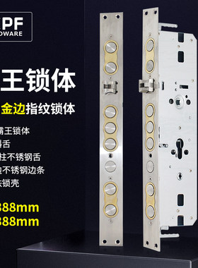 指纹锁锁体40*388霸王全钢九舌