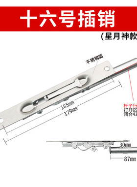 505016【插销】16号插销(星月神款)