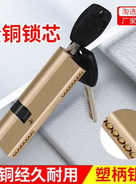 防盗门锁芯全铜AB锁芯家用入户大门锁芯老式双面防撬铜弹子通用型