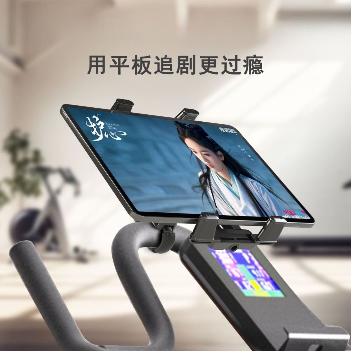 通用快拆平板支架车载骑行跑步