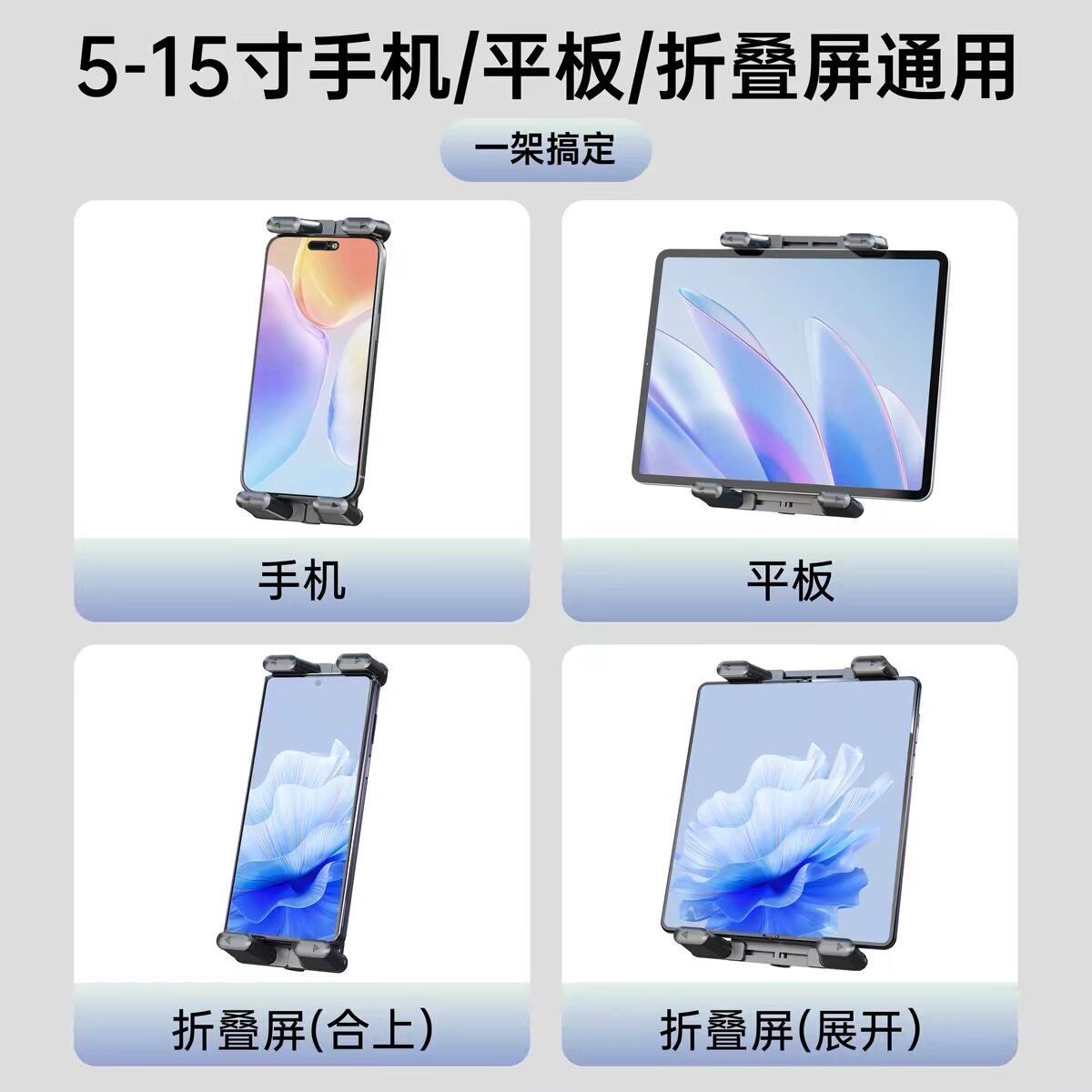 三脚架专用手机折叠屏直播支架