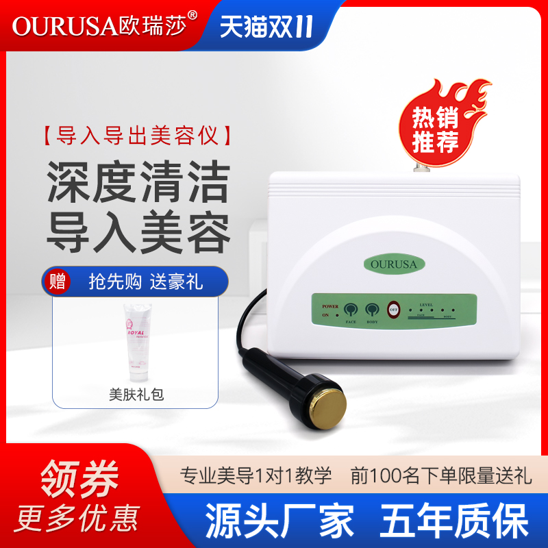 诺尚赫庭超声波美容仪官方旗舰店官网正品tbs超音波导入仪