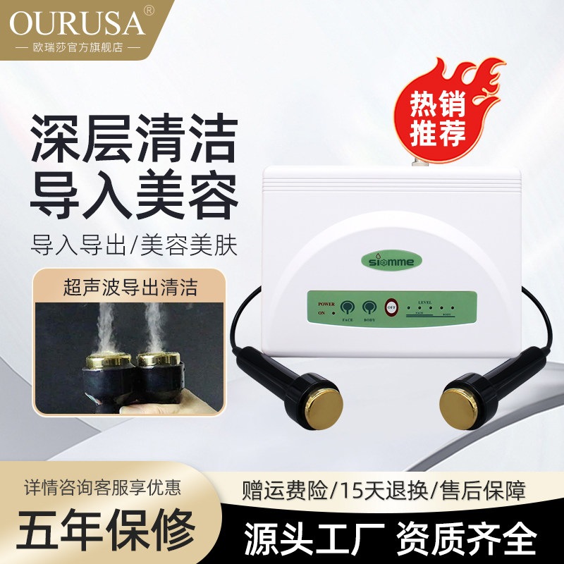 诺尚赫庭超声波美容仪官方旗舰店官网正品tbs超音波导入仪