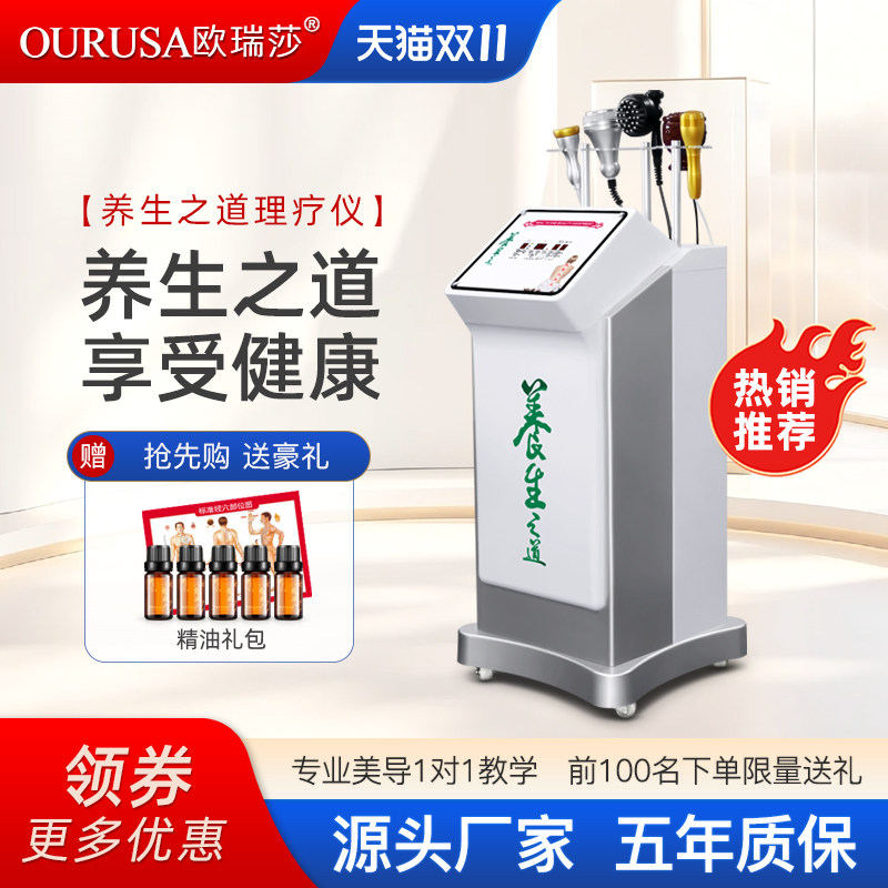 养生之道仪器经络保健调理健康管理养生仪排毒排酸按摩美容院家用