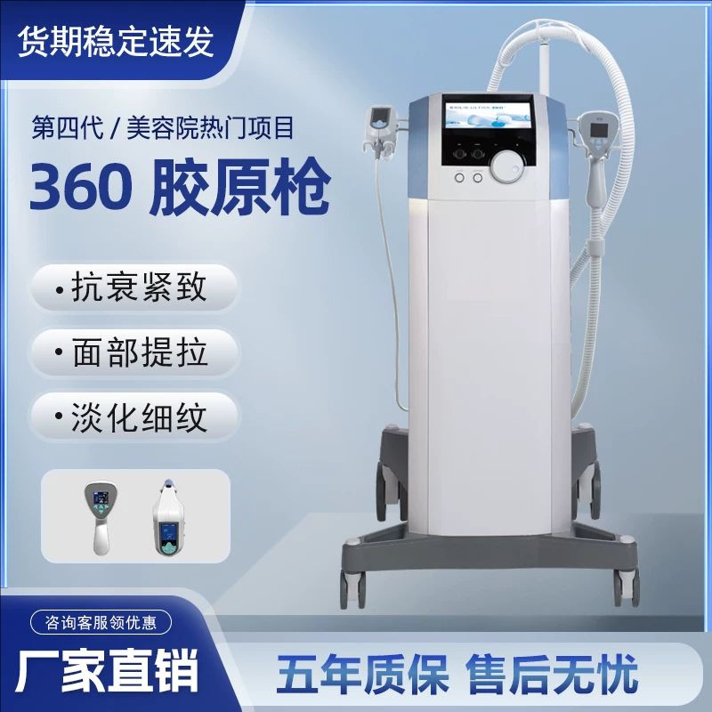 360胶原枪新款4代身体面部眼部提升导入紧致台式跨境美容仪器,美容美体仪器,电子美容仪（非器械）,淘宝优惠券,粉丝福利购,淘宝优惠卷