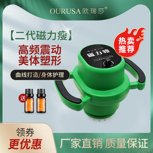 磁立瘦美容院振动塑形推脂减肥仪