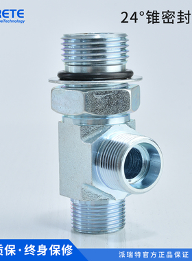 英管螺纹可调向过渡接头 ACCG ADDG 外螺纹24度锥卡套式三通快接