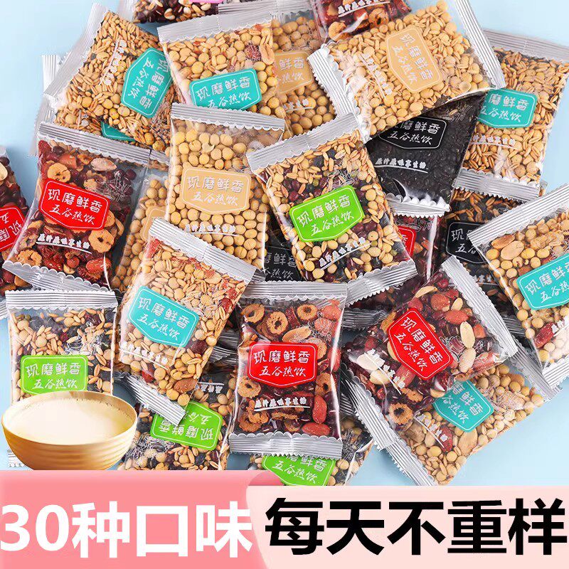 现磨五谷豆浆原料包熟五谷杂粮打豆浆豆子商用早餐袋装破壁机食材