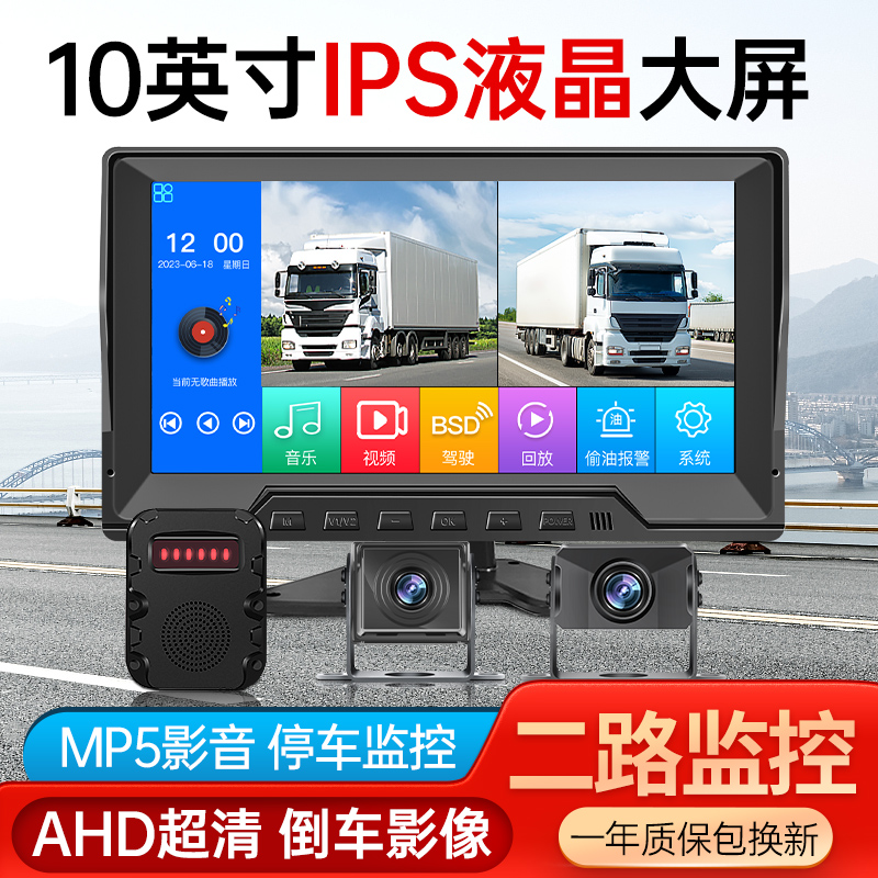 新款货车记录仪带防偷油报警器