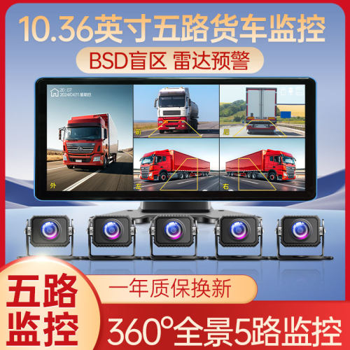 行车记录仪360度全景行车监控