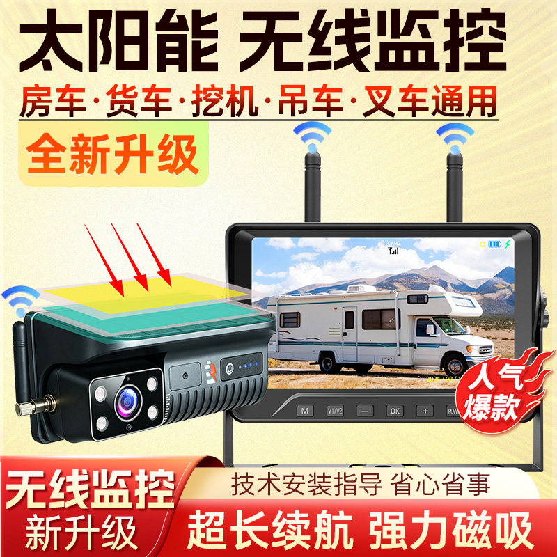太阳能红外夜视磁吸无线摄像头