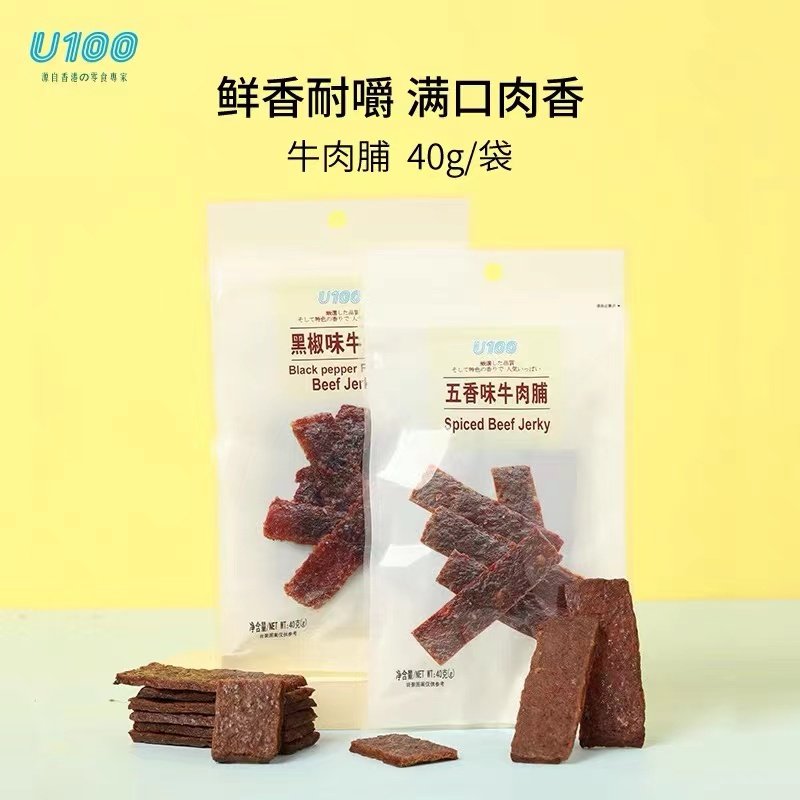 U00牛肉脯40g小零食潮州袋装五香味肉脯猪肉干推荐网红休闲食品