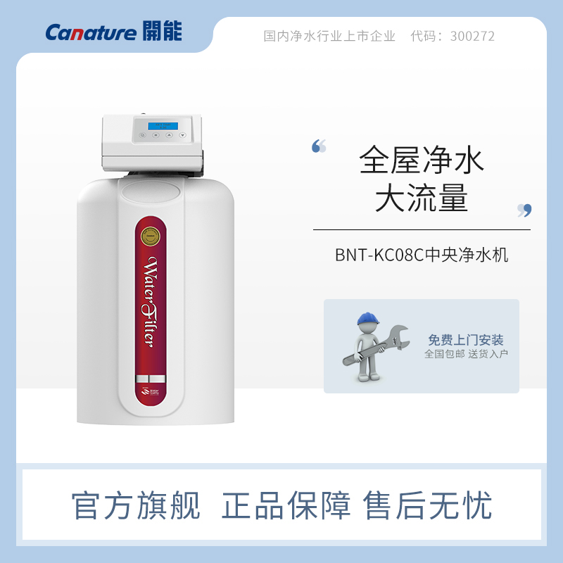 前置过滤器中央净水机中央净水机