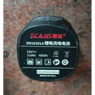16V充电钻电动螺丝刀起子机锂电池充电器 SCANS朝能ZN16201A