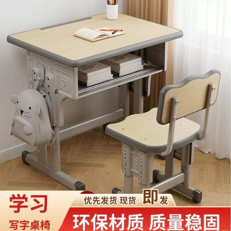 中小学生单人课桌椅儿童学习桌r家用培训班辅导班升降作业写字书