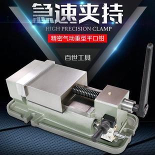气动平口钳6寸高精度精密CNC加工中心磨床铣床快速夹紧气动台钳