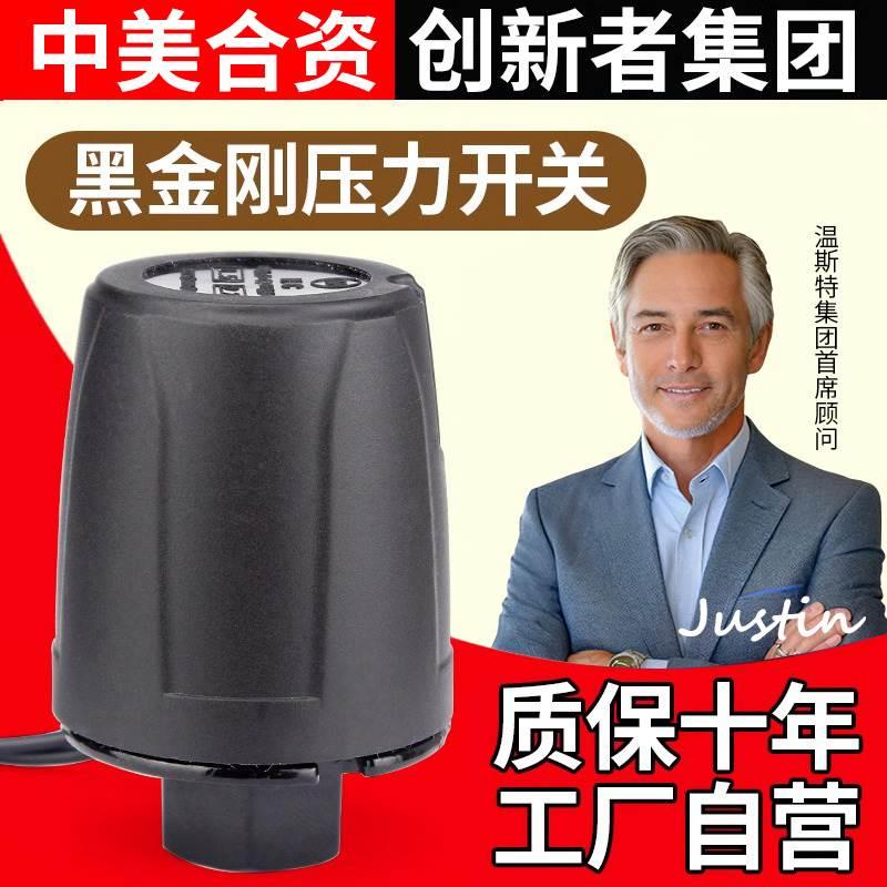 水泵机械压力开关家用冷热水自动自吸增压泵开关控制器***