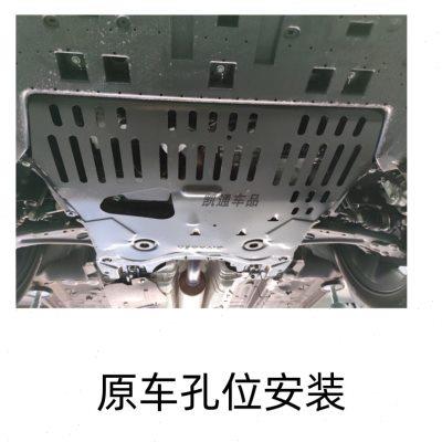 雪铁龙原厂发动机下护板C5天逸C5X凡尔赛C4世嘉C3DS7DS9底盘装甲