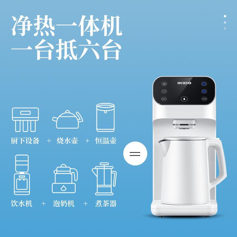刘涛代言 易开得净水器 免安装台上过滤净水 即热式一体饮水机