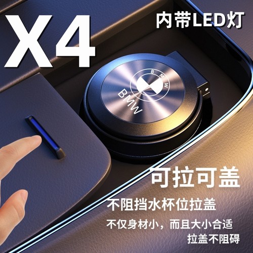 X4车载烟灰缸带盖带灯