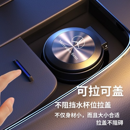 适用奔驰c260l车载烟灰缸金属e300l新a200车内c级s级glc汽车用品