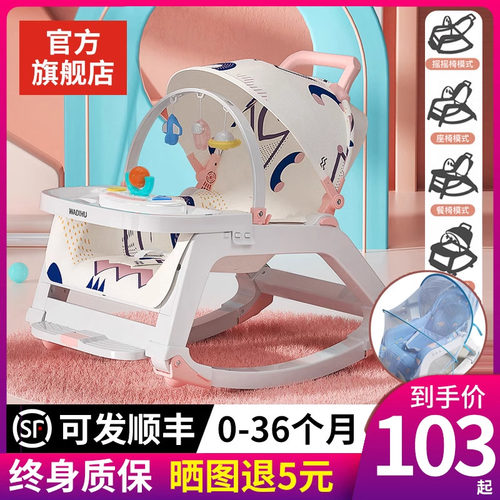 婴儿摇摇椅带娃哄睡哄娃神器