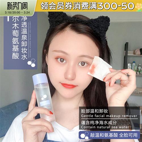 尔木萄卸妆水女温和清洁眼唇面部专用三合一卸妆液卸妆油小瓶装葡