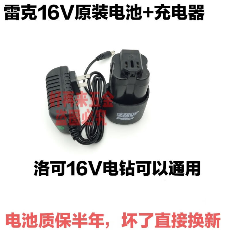 圣科莱馨悠洁洛可雷克12V16V21V电钻4.0电动扳手电锤角磨机电池充