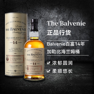 Balvenie百富14年加勒比海兰姆桶700ml行货洋酒英国苏格兰瓶装