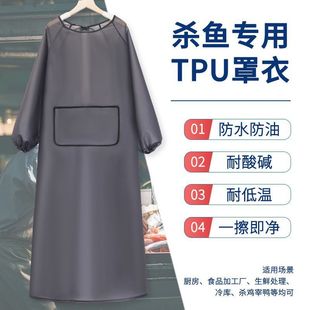 杀鱼专用罩衣水产防水围裙防油加长款 工作服 厨房家用做饭餐饮长袖