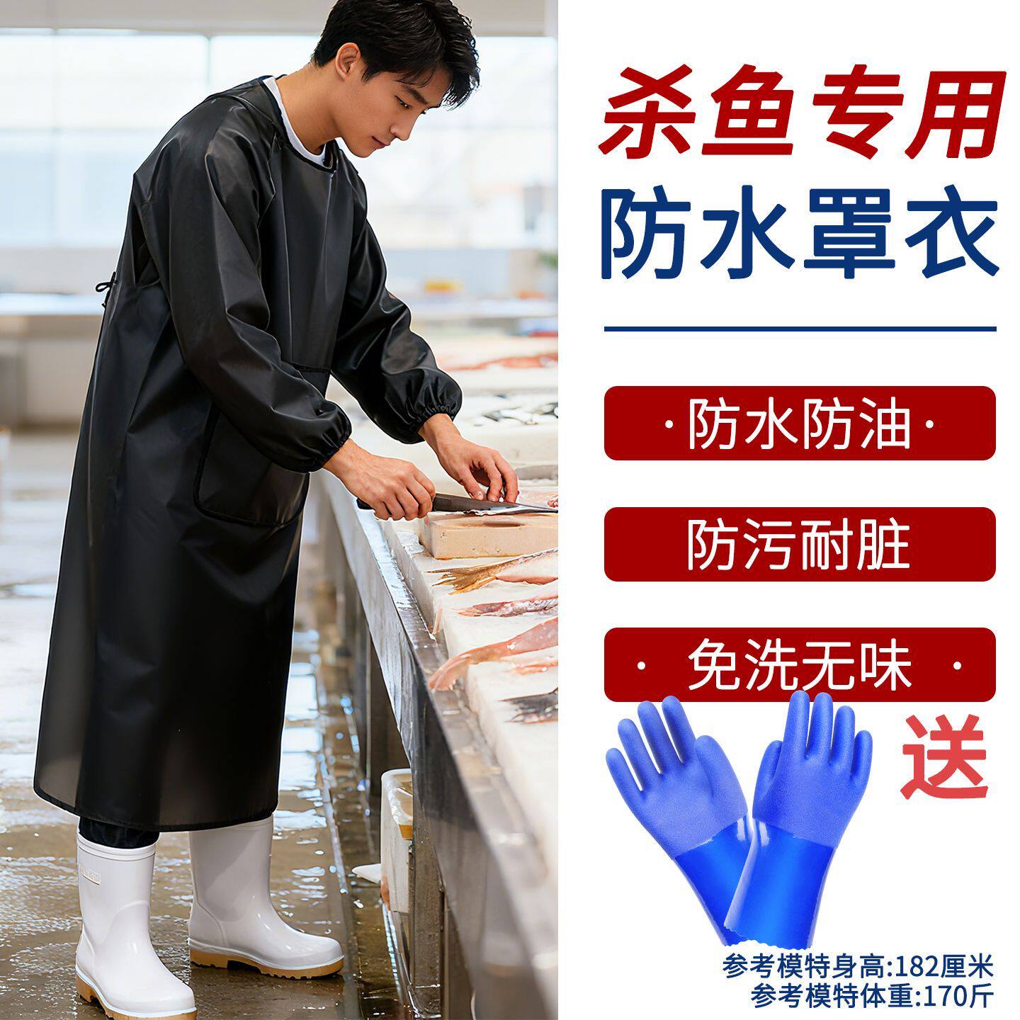 杀鱼专用防水罩衣防油污水产防脏无异味免洗加长加厚耐磨成人男女,家庭/个人清洁工具,围裙,淘宝优惠券,粉丝福利购,淘宝优惠卷