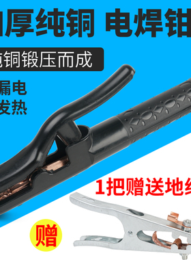 电焊钳黑金刚800a工业级纯铜不烫手焊把钳300a小型焊钳焊机电焊夹