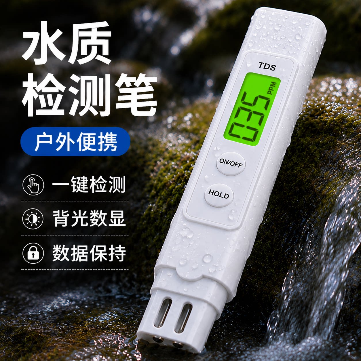 tds水质检测笔高精度测水质仪器净水厂家用净水器自来水饮用水