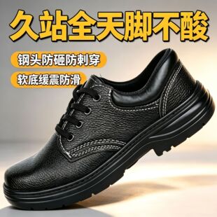 夏季透气劳保鞋防砸防刺穿男士轻便软底耐磨防臭工地安全工作鞋