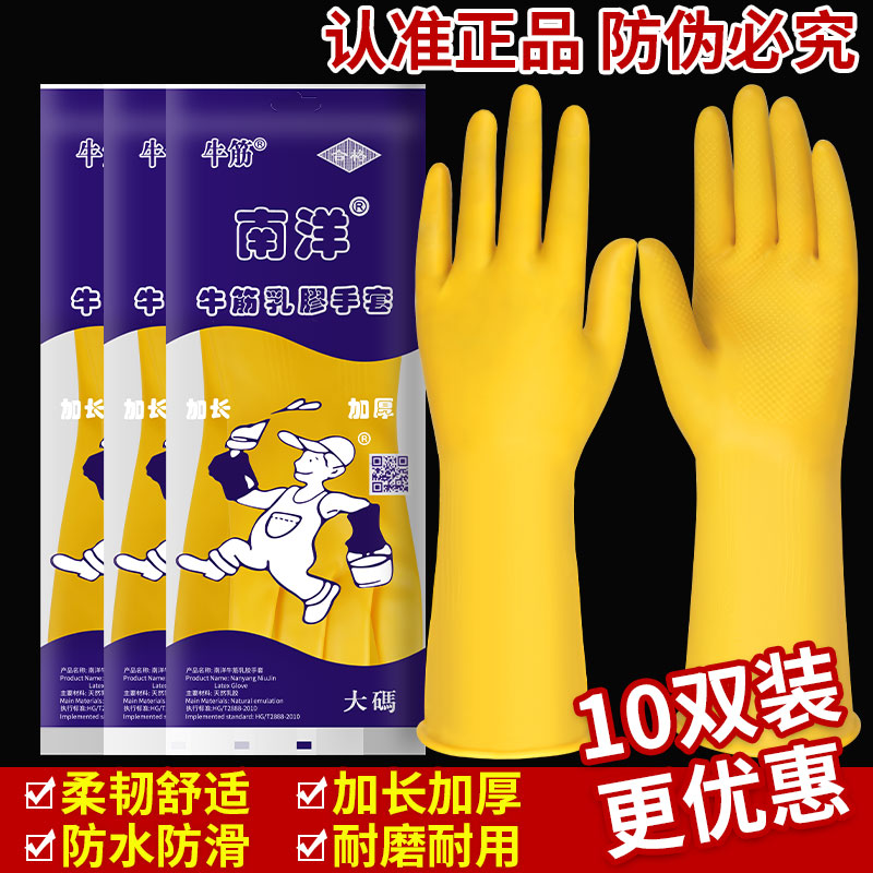 加厚橡胶牛津乳胶手套