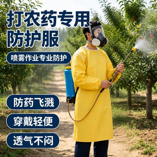 原料搬运围裙耐酸碱防护服工厂防