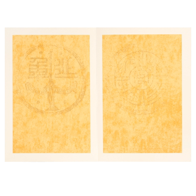 永聚复古做旧半生半熟批发蜡染笺