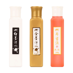 正品红星墨汁书法专用小楷毛笔抄经金粉墨水金墨开明墨汁金色学生墨块套装小瓶银墨汁朱砂墨汁彩墨汁朱墨白墨